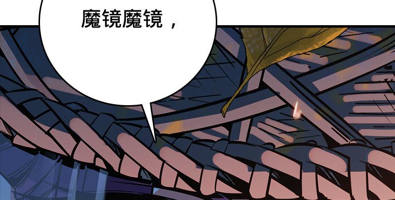 倚天屠龙记韩漫全集-第五十四话 奇谋秘计梦一场无删减无遮挡章节图片 