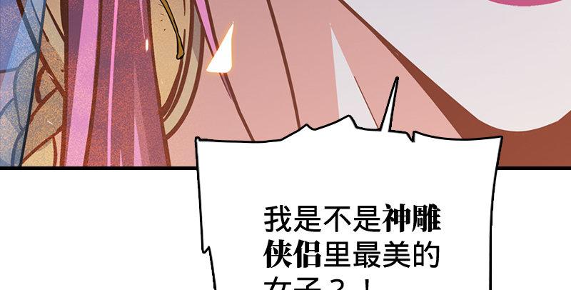 倚天屠龙记韩漫全集-第五十四话 奇谋秘计梦一场无删减无遮挡章节图片 