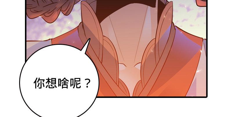 倚天屠龙记韩漫全集-第五十四话 奇谋秘计梦一场无删减无遮挡章节图片 