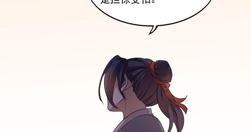 倚天屠龙记韩漫全集-第五十四话 奇谋秘计梦一场无删减无遮挡章节图片 