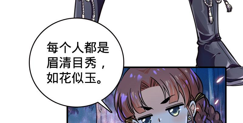 倚天屠龙记韩漫全集-第五十四话 奇谋秘计梦一场无删减无遮挡章节图片 