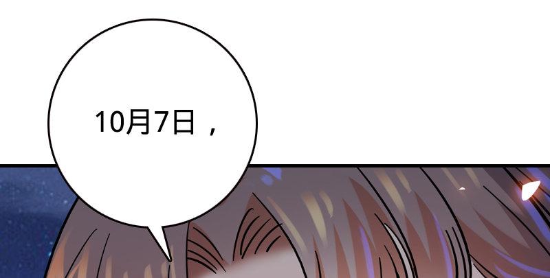 倚天屠龙记韩漫全集-第五十四话 奇谋秘计梦一场无删减无遮挡章节图片 