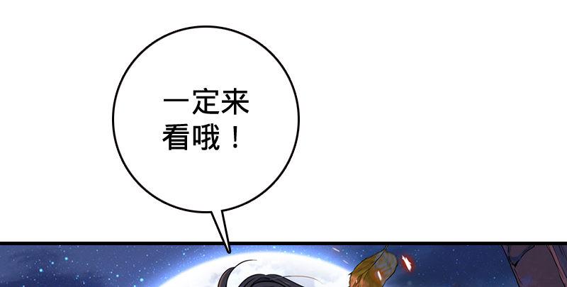 倚天屠龙记韩漫全集-第五十四话 奇谋秘计梦一场无删减无遮挡章节图片 