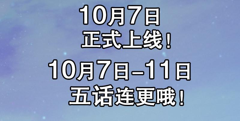 倚天屠龙记韩漫全集-第五十四话 奇谋秘计梦一场无删减无遮挡章节图片 