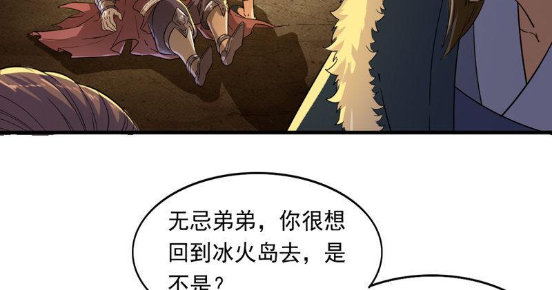 倚天屠龙记韩漫全集-第五十四话 奇谋秘计梦一场无删减无遮挡章节图片 