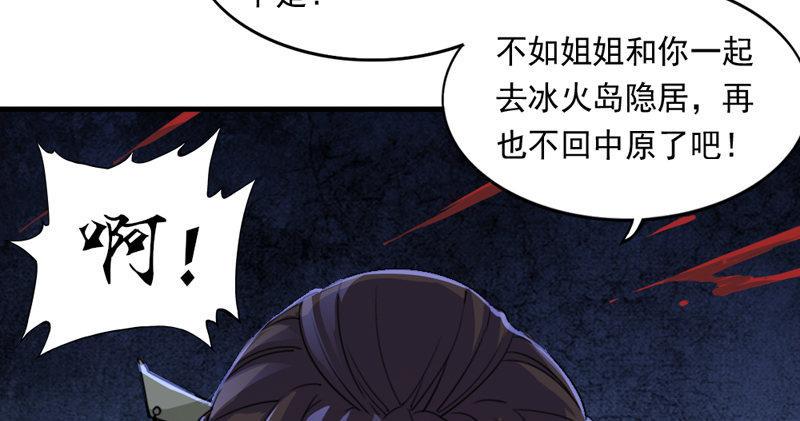 倚天屠龙记韩漫全集-第五十四话 奇谋秘计梦一场无删减无遮挡章节图片 