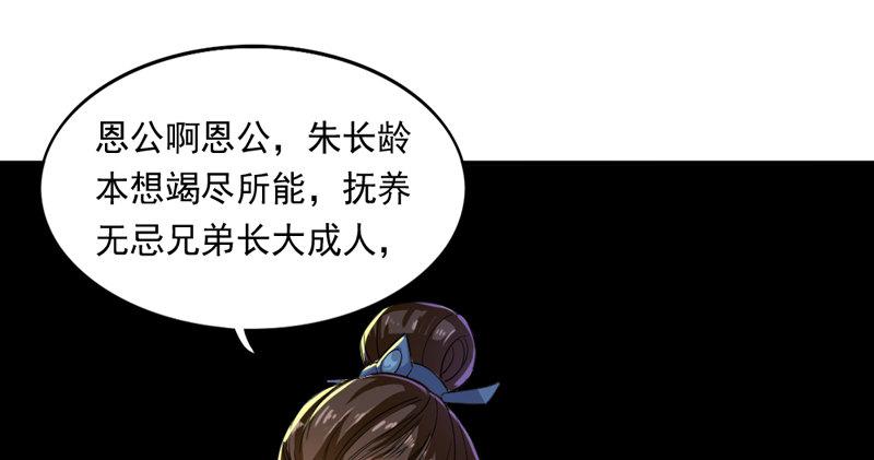 倚天屠龙记韩漫全集-第五十四话 奇谋秘计梦一场无删减无遮挡章节图片 