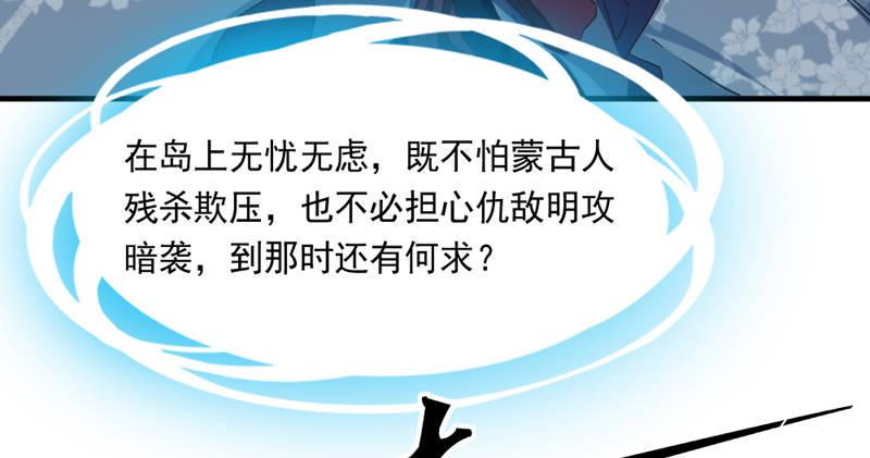倚天屠龙记韩漫全集-第五十四话 奇谋秘计梦一场无删减无遮挡章节图片 