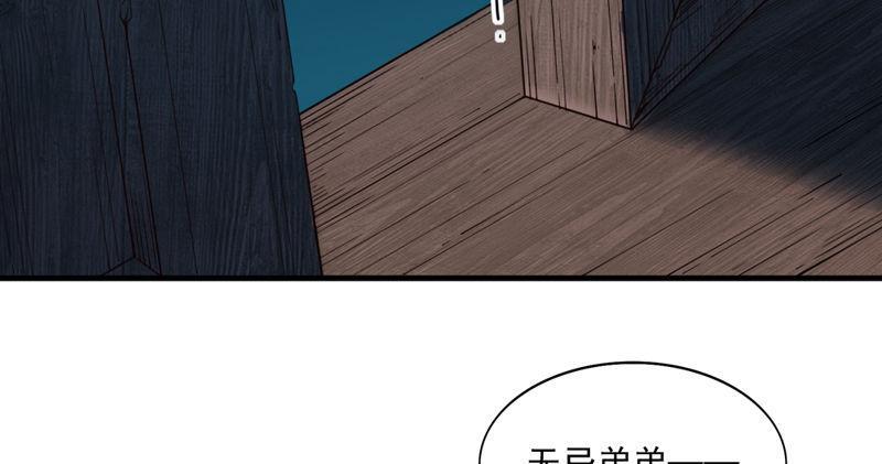 倚天屠龙记韩漫全集-第五十四话 奇谋秘计梦一场无删减无遮挡章节图片 