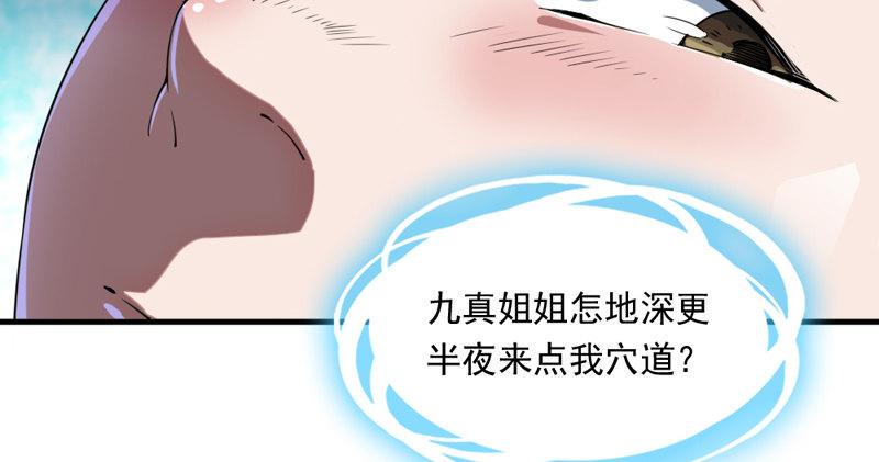 倚天屠龙记韩漫全集-第五十四话 奇谋秘计梦一场无删减无遮挡章节图片 
