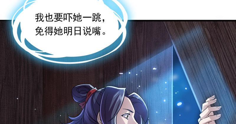 倚天屠龙记韩漫全集-第五十四话 奇谋秘计梦一场无删减无遮挡章节图片 