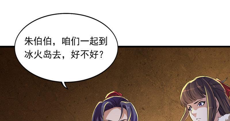 倚天屠龙记韩漫全集-第五十四话 奇谋秘计梦一场无删减无遮挡章节图片 