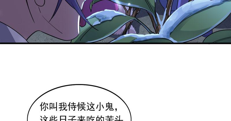 倚天屠龙记韩漫全集-第五十四话 奇谋秘计梦一场无删减无遮挡章节图片 