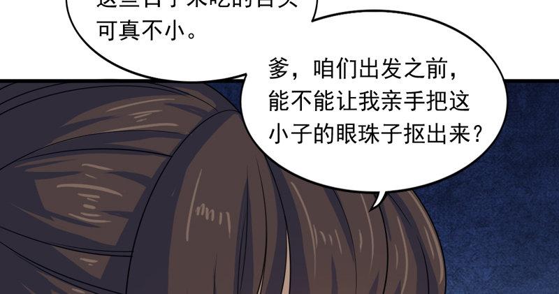 倚天屠龙记韩漫全集-第五十四话 奇谋秘计梦一场无删减无遮挡章节图片 