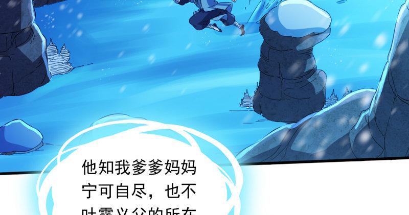 倚天屠龙记韩漫全集-第五十四话 奇谋秘计梦一场无删减无遮挡章节图片 