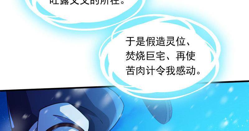 倚天屠龙记韩漫全集-第五十四话 奇谋秘计梦一场无删减无遮挡章节图片 