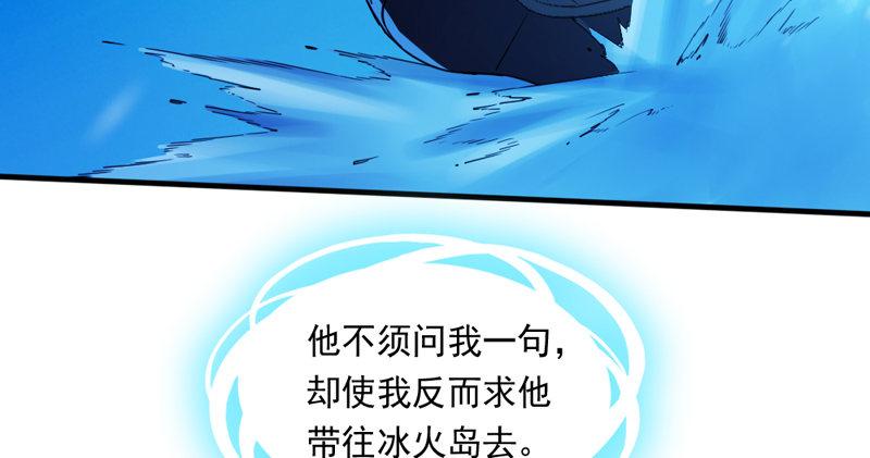 倚天屠龙记韩漫全集-第五十四话 奇谋秘计梦一场无删减无遮挡章节图片 
