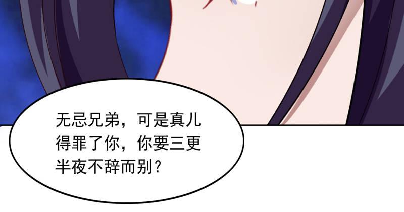 倚天屠龙记韩漫全集-第五十四话 奇谋秘计梦一场无删减无遮挡章节图片 