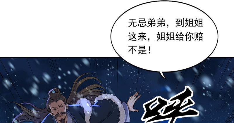 倚天屠龙记韩漫全集-第五十四话 奇谋秘计梦一场无删减无遮挡章节图片 