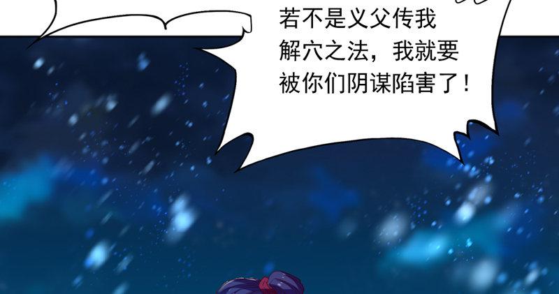 倚天屠龙记韩漫全集-第五十四话 奇谋秘计梦一场无删减无遮挡章节图片 