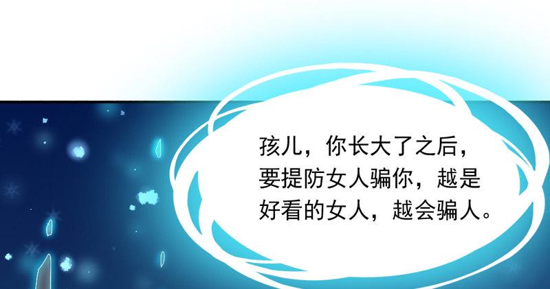 倚天屠龙记韩漫全集-第五十四话 奇谋秘计梦一场无删减无遮挡章节图片 