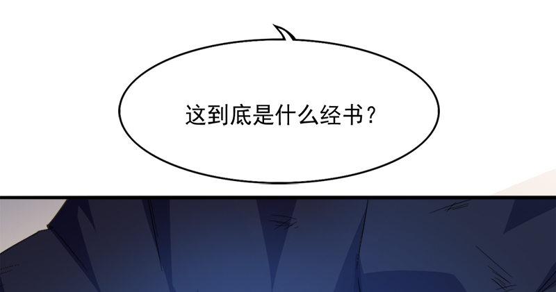 倚天屠龙记韩漫全集-第五十五回 一入山洞遇白猿无删减无遮挡章节图片 