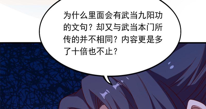 倚天屠龙记韩漫全集-第五十五回 一入山洞遇白猿无删减无遮挡章节图片 