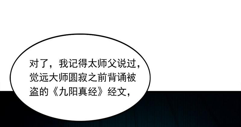 倚天屠龙记韩漫全集-第五十五回 一入山洞遇白猿无删减无遮挡章节图片 