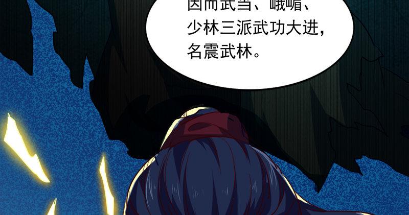 倚天屠龙记韩漫全集-第五十五回 一入山洞遇白猿无删减无遮挡章节图片 