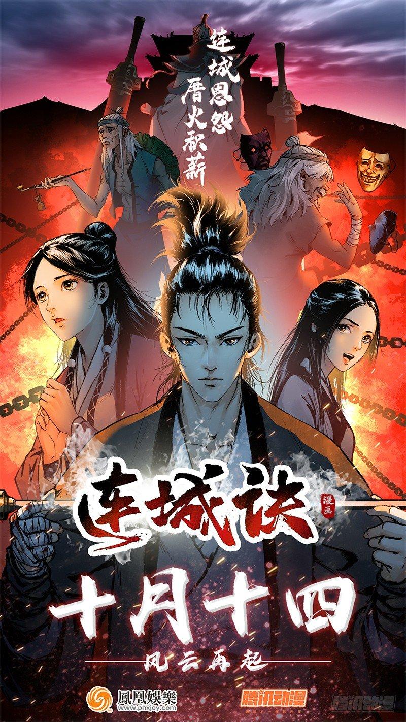 倚天屠龙记韩漫全集-第五十五回 一入山洞遇白猿无删减无遮挡章节图片 