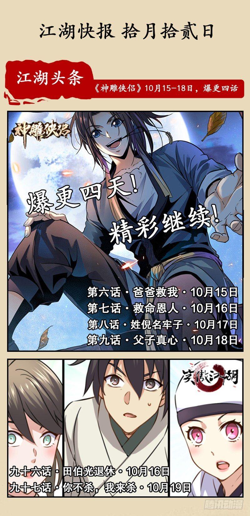 倚天屠龙记韩漫全集-第五十五回 一入山洞遇白猿无删减无遮挡章节图片 