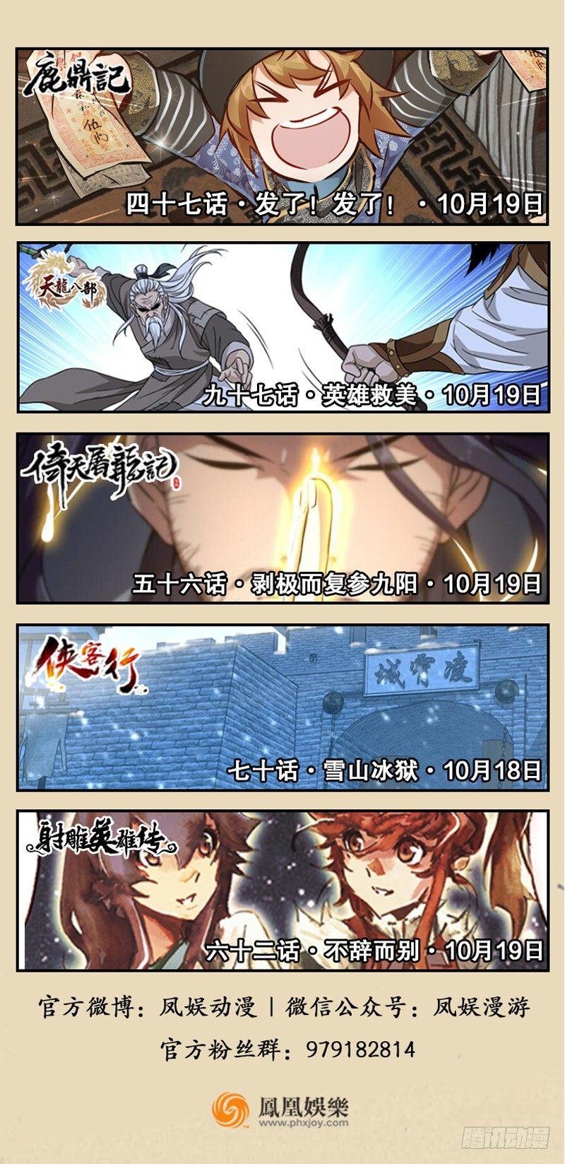 倚天屠龙记韩漫全集-第五十五回 一入山洞遇白猿无删减无遮挡章节图片 
