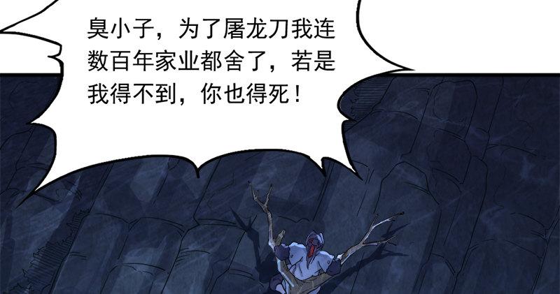 倚天屠龙记韩漫全集-第五十五回 一入山洞遇白猿无删减无遮挡章节图片 