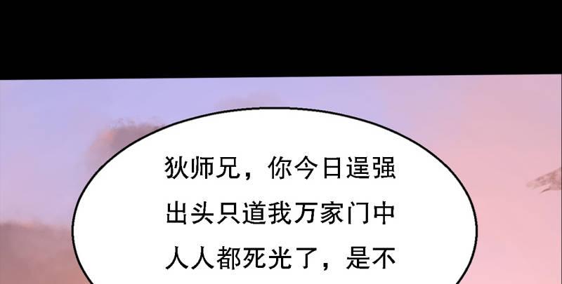 倚天屠龙记韩漫全集-第五十五回 一入山洞遇白猿无删减无遮挡章节图片 