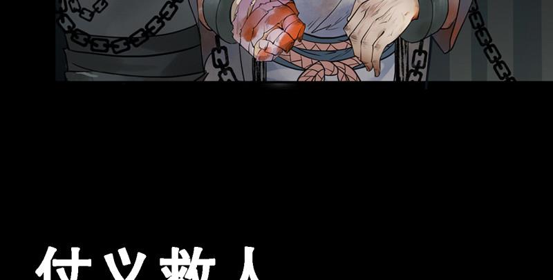 倚天屠龙记韩漫全集-第五十五回 一入山洞遇白猿无删减无遮挡章节图片 