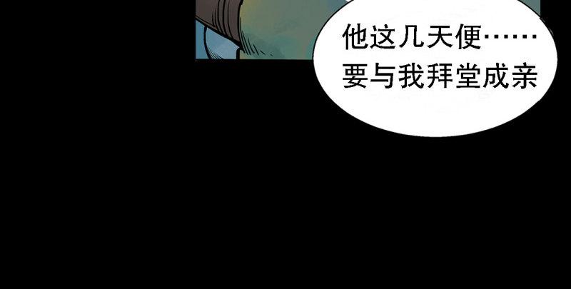 倚天屠龙记韩漫全集-第五十五回 一入山洞遇白猿无删减无遮挡章节图片 