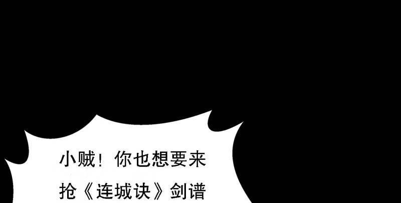 倚天屠龙记韩漫全集-第五十五回 一入山洞遇白猿无删减无遮挡章节图片 