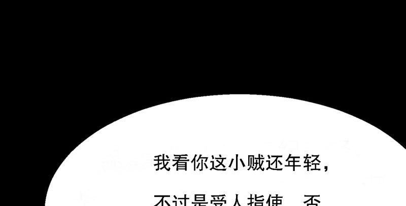 倚天屠龙记韩漫全集-第五十五回 一入山洞遇白猿无删减无遮挡章节图片 