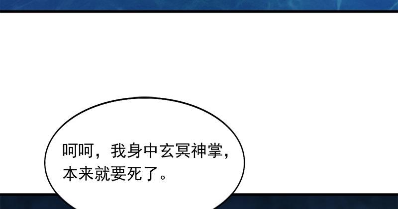 倚天屠龙记韩漫全集-第五十五回 一入山洞遇白猿无删减无遮挡章节图片 