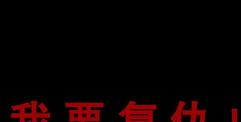 倚天屠龙记韩漫全集-第五十五回 一入山洞遇白猿无删减无遮挡章节图片 