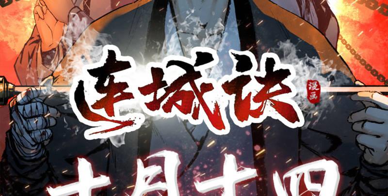 倚天屠龙记韩漫全集-第五十五回 一入山洞遇白猿无删减无遮挡章节图片 