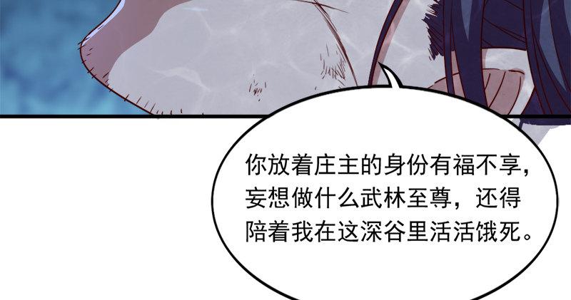 倚天屠龙记韩漫全集-第五十五回 一入山洞遇白猿无删减无遮挡章节图片 