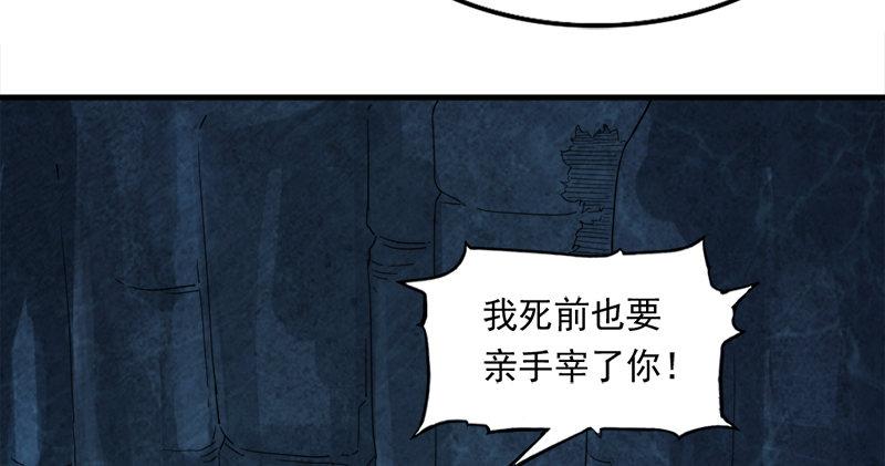 倚天屠龙记韩漫全集-第五十五回 一入山洞遇白猿无删减无遮挡章节图片 