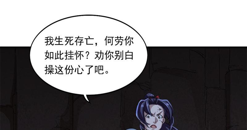 倚天屠龙记韩漫全集-第五十五回 一入山洞遇白猿无删减无遮挡章节图片 