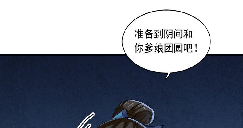 倚天屠龙记韩漫全集-第五十五回 一入山洞遇白猿无删减无遮挡章节图片 
