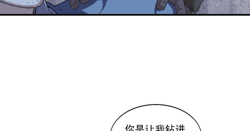 倚天屠龙记韩漫全集-第五十五回 一入山洞遇白猿无删减无遮挡章节图片 