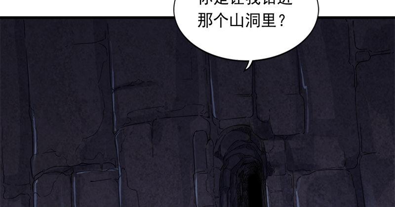 倚天屠龙记韩漫全集-第五十五回 一入山洞遇白猿无删减无遮挡章节图片 