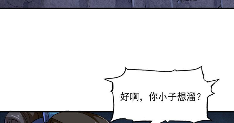 倚天屠龙记韩漫全集-第五十五回 一入山洞遇白猿无删减无遮挡章节图片 