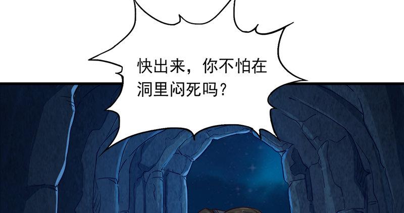 倚天屠龙记韩漫全集-第五十五回 一入山洞遇白猿无删减无遮挡章节图片 