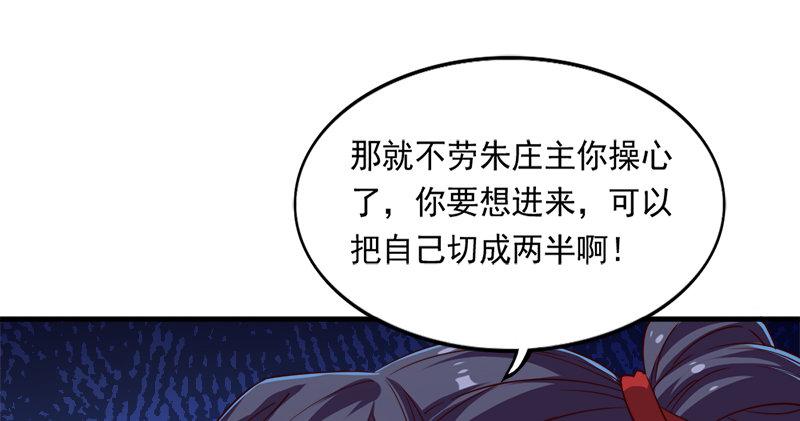 倚天屠龙记韩漫全集-第五十五回 一入山洞遇白猿无删减无遮挡章节图片 